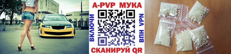 APVP VHQ  дарнет шоп  Подпорожье 