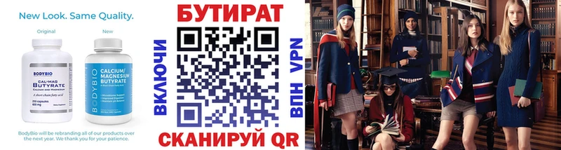 даркнет сайт Подпорожье БУТИРАТ бутандиол