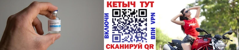 Кетамин VHQ  Подпорожье 