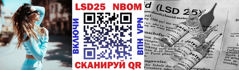 Марки 25I-NBOMe 1,8мг Подпорожье
